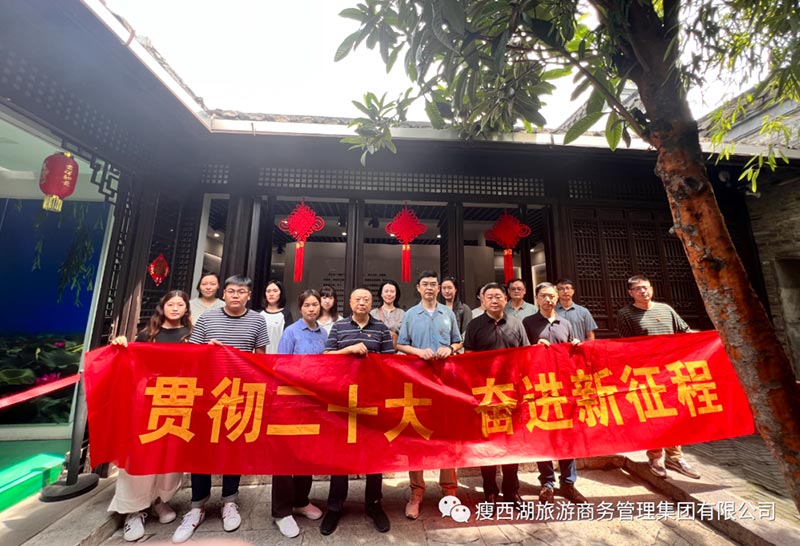 旅商集團(tuán)黨總支組織參觀朱自清故居