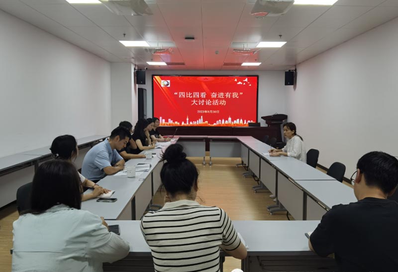 揚(yáng)州大運(yùn)河文化旅游度假區(qū)|旅商集團(tuán)開展年輕干部“四比四看 奮進(jìn)有我”大討論活動(dòng)